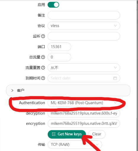 3xui添加出口与分流教程
