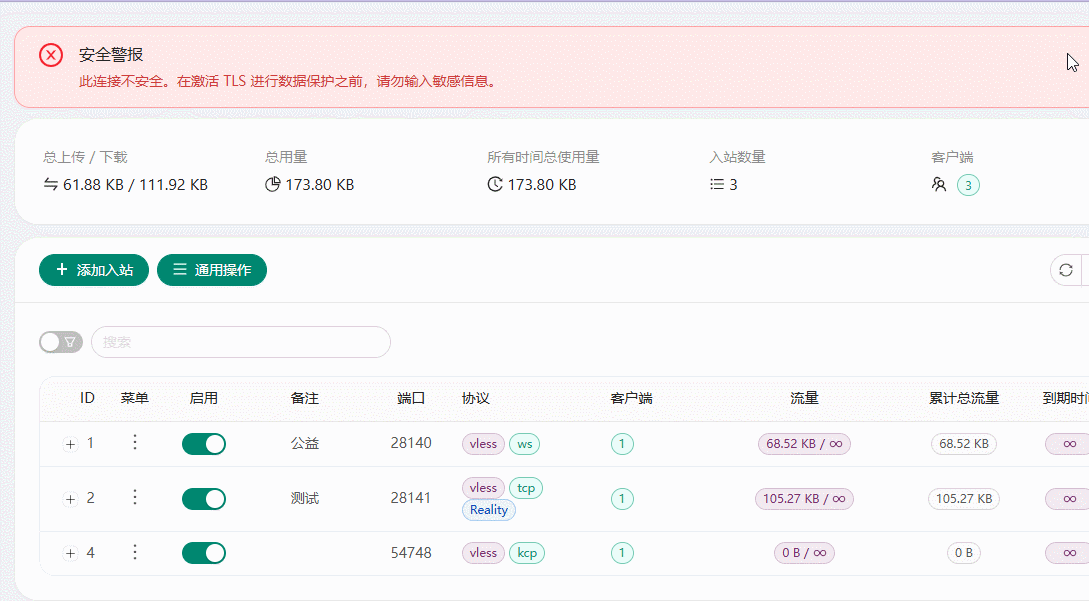 纯IPV6与NAT机如何套用CDN科学上网